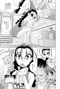 Page 46 of Sensei Ijiri