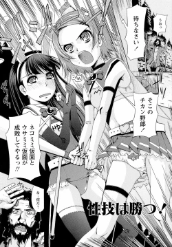 Page 75 of Sensei Ijiri