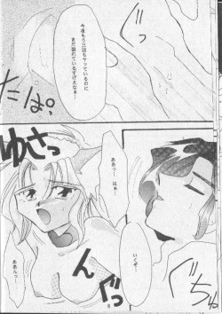 Page 9 of 月ひとしずく