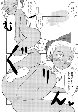 Page 18 of Kasshoku Lolita Complex