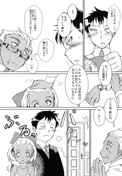 Page 7 of Kasshoku Lolita Complex