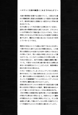 Page 11 of 魔導の王国・淫辱の罠に堕ちる美姫 SIDE:A