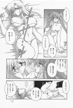 Page 14 of 魔導の王国・淫辱の罠に堕ちる美姫 SIDE:A