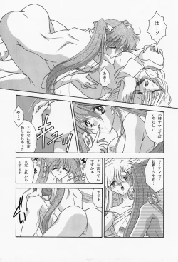 Page 15 of 魔導の王国・淫辱の罠に堕ちる美姫 SIDE:A