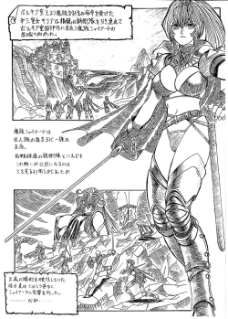 Page 1 of 魔導の王国・淫辱の罠に堕ちる美姫 SIDE:A