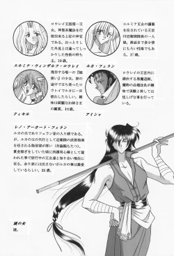 Page 24 of 魔導の王国・淫辱の罠に堕ちる美姫 SIDE:A