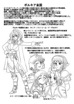 Page 9 of 魔導の王国・淫辱の罠に堕ちる美姫 SIDE:A