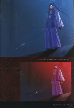 Page 18 of Fate/complete material I - Art material.