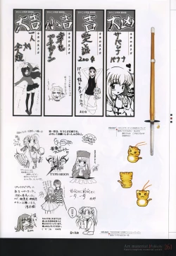 Page 266 of Fate/complete material I - Art material.