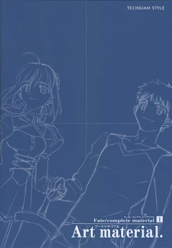 Page 4 of Fate/complete material I - Art material.