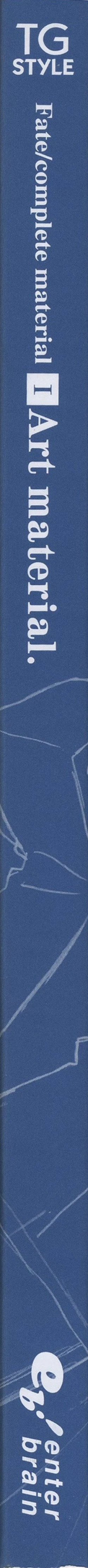 Page 5 of Fate/complete material I - Art material.