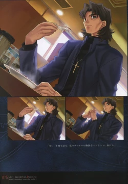Page 81 of Fate/complete material I - Art material.