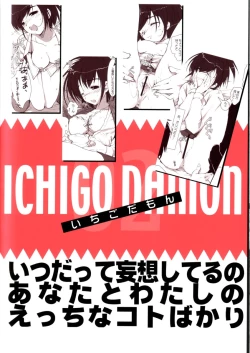 Page 2 of ICHIGO DAMON