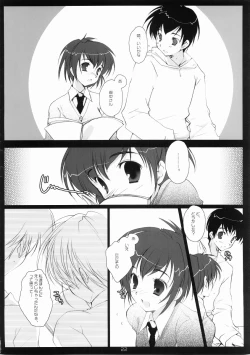 Page 21 of ICHIGO DOKI