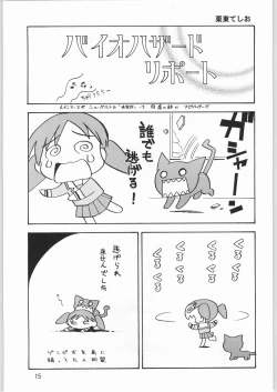 Page 14 of Megaton Punch 2