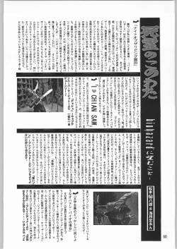 Page 59 of Megaton Punch 2