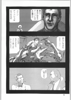 Page 69 of Megaton Punch 2