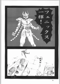 Page 73 of Megaton Punch 2