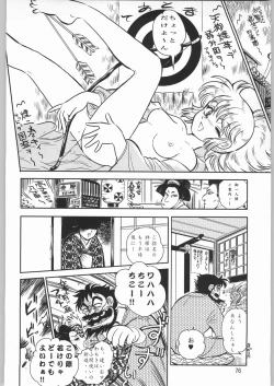 Page 75 of Megaton Punch 2