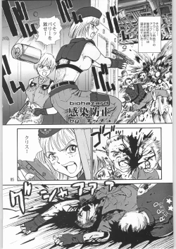 Page 84 of Megaton Punch 2