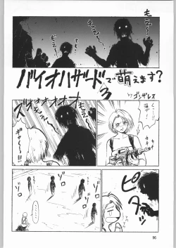 Page 95 of Megaton Punch 2