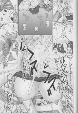 Page 23 of Suzu Mama