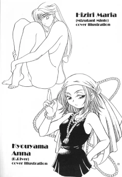 Page 22 of SEMEDAIN G WORKS vol. 14 - Shuukan Shounen Jump Hon