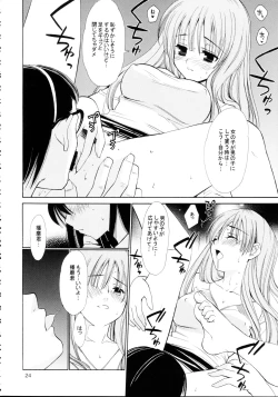 Page 24 of Hige Seito Harima! 4