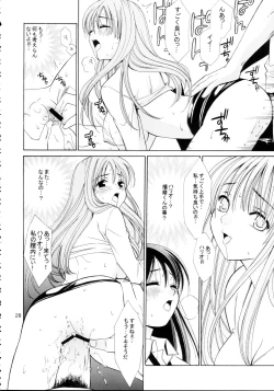 Page 28 of Hige Seito Harima! 4