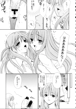 Page 29 of Hige Seito Harima! 4