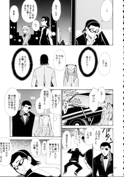 Page 47 of Hige Seito Harima! 4