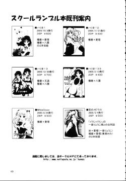 Page 49 of Hige Seito Harima! 4