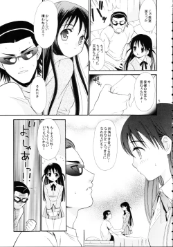 Page 5 of Hige Seito Harima! 4