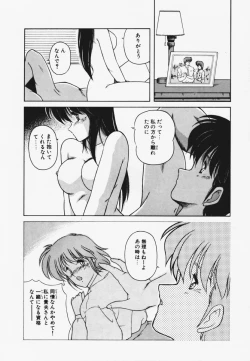 Page 104 of TEL ME Yuki-chan 1