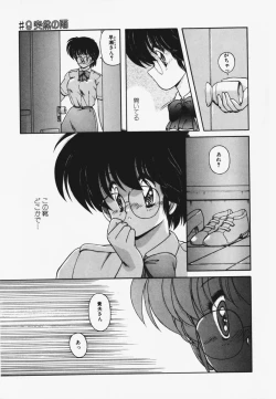 Page 113 of TEL ME Yuki-chan 1