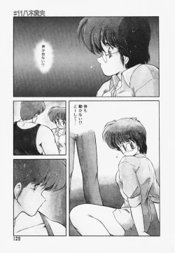 Page 133 of TEL ME Yuki-chan 1