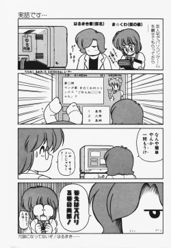 Page 148 of TEL ME Yuki-chan 1