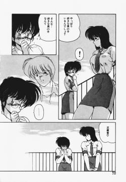 Page 74 of TEL ME Yuki-chan 1