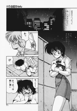 Page 75 of TEL ME Yuki-chan 1