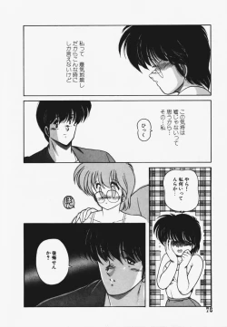 Page 80 of TEL ME Yuki-chan 1