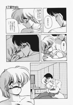 Page 85 of TEL ME Yuki-chan 1