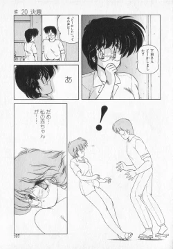 Page 107 of TEL ME Yuki-chan  2