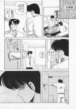 Page 116 of TEL ME Yuki-chan  2