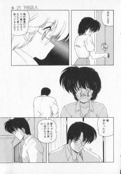 Page 123 of TEL ME Yuki-chan  2