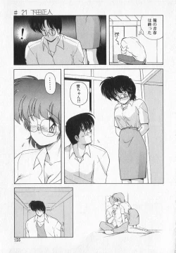 Page 125 of TEL ME Yuki-chan  2