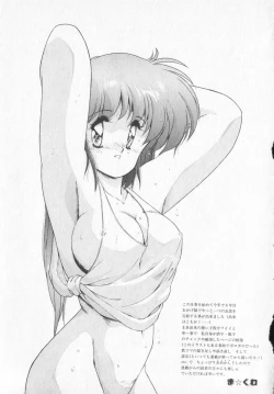 Page 145 of TEL ME Yuki-chan  2