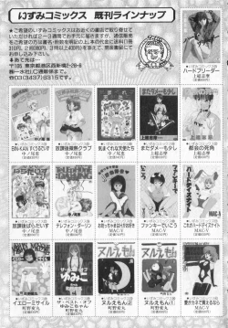 Page 147 of TEL ME Yuki-chan  2