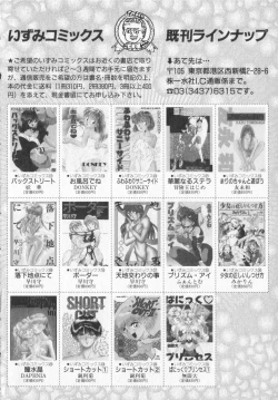 Page 148 of TEL ME Yuki-chan  2