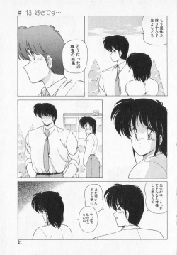 Page 21 of TEL ME Yuki-chan  2