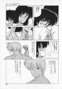 Page 23 of TEL ME Yuki-chan  2